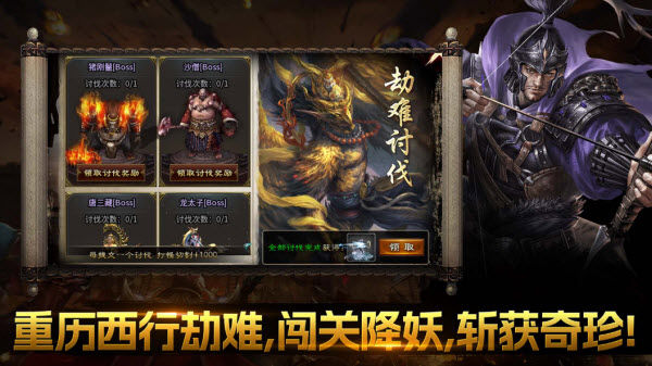 红星西游沉默截图6
