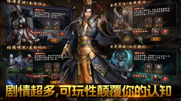 红星西游沉默截图5