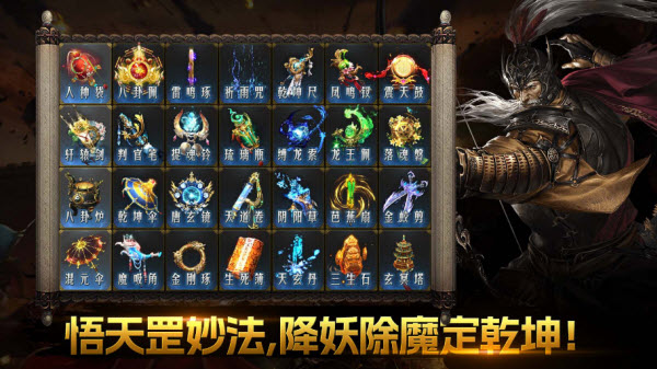 红星西游沉默截图3