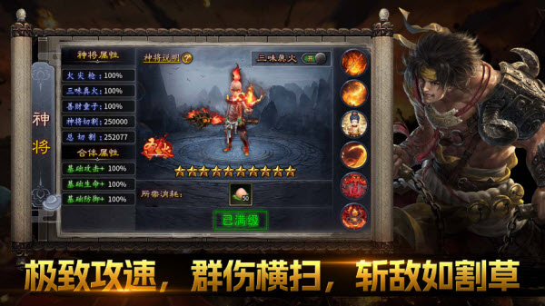 红星西游沉默截图1