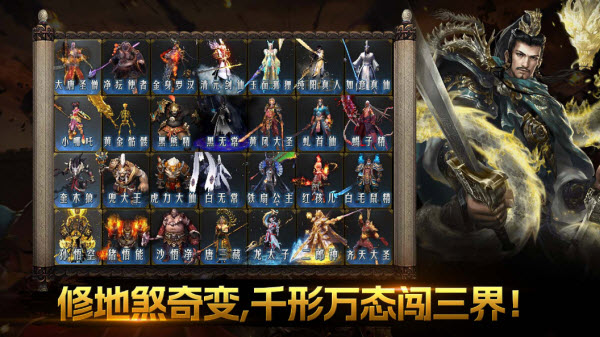红星西游沉默截图2