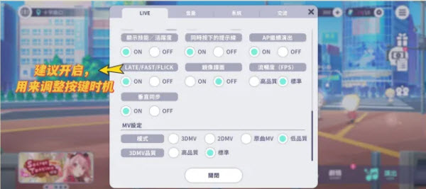 初音未来缤纷舞台