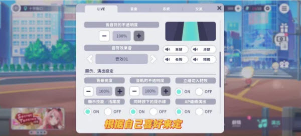 初音未来缤纷舞台