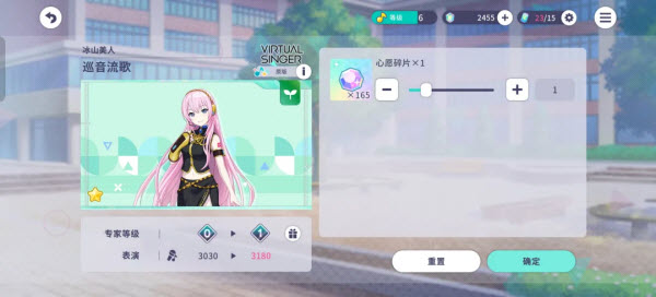 初音未来缤纷舞台