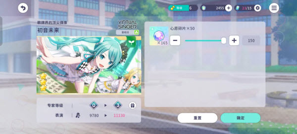 初音未来缤纷舞台