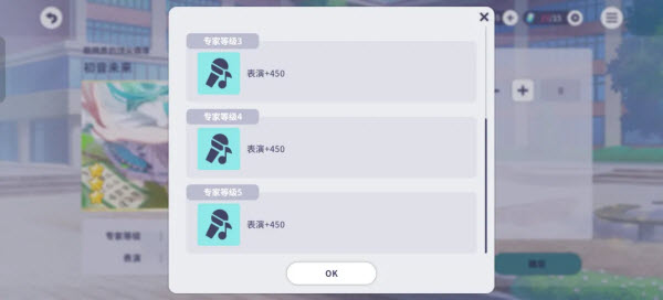 初音未来缤纷舞台