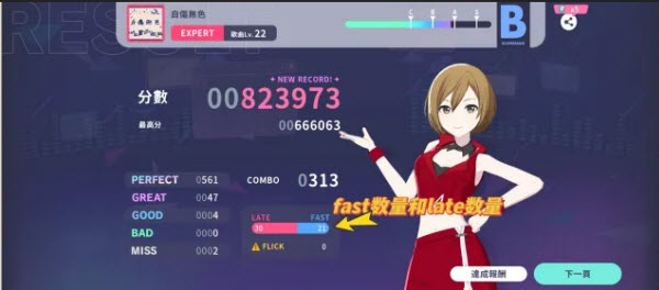 初音未来缤纷舞台