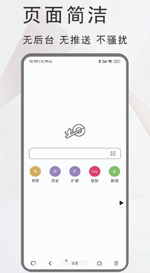 土狗浏览器截图2