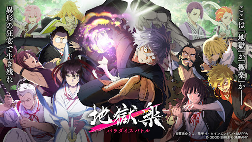 地狱乐乐园之战