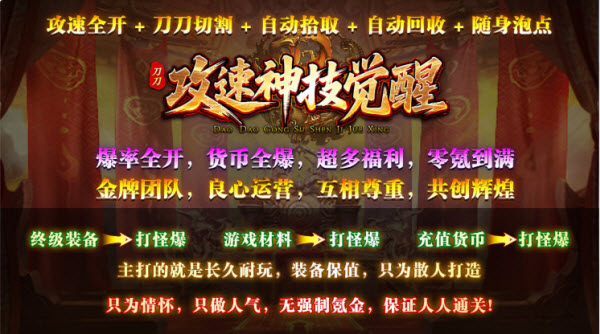 刀刀攻速神技觉醒截图4