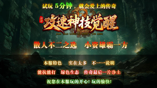 刀刀攻速神技觉醒截图6