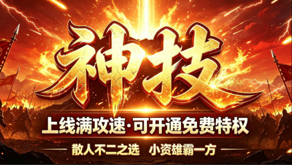 刀刀攻速神技觉醒