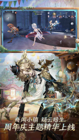 第五人格云游戏截图2