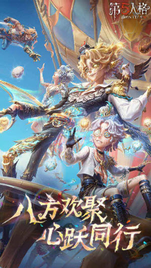 第五人格云游戏截图1