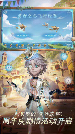 第五人格云游戏截图3