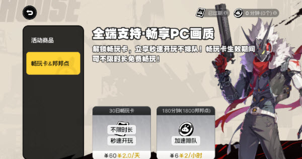 绝区零云游戏