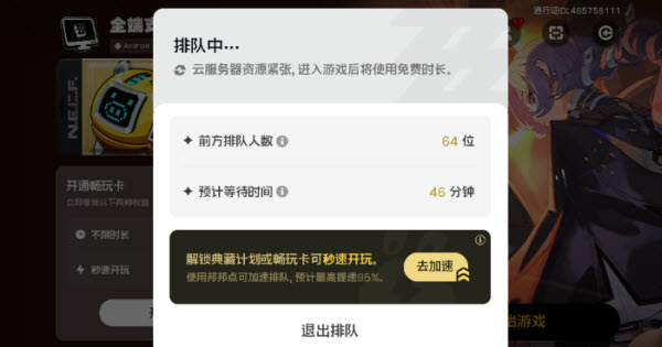 绝区零云游戏