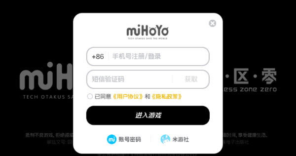 绝区零云游戏