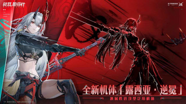 战双帕弥什云游戏截图2