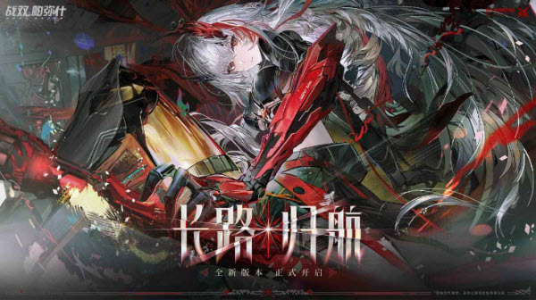 战双帕弥什云游戏截图1