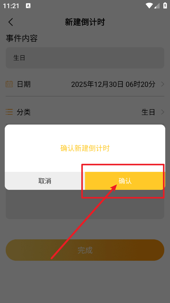 每日便签备忘录