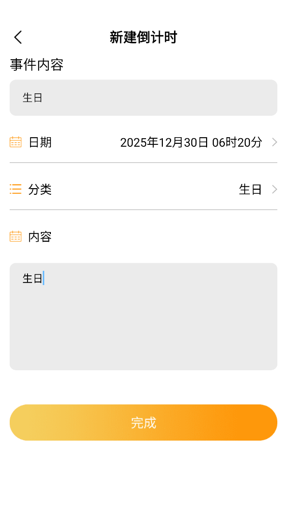 每日便签备忘录