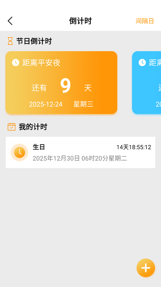 每日便签备忘录