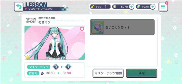 世界计划日服