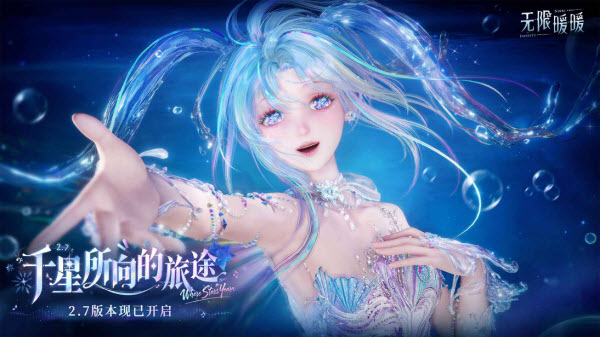无限暖暖官服截图1