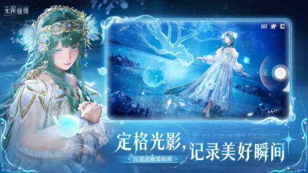 无限暖暖官服截图5