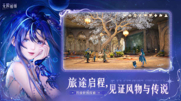 无限暖暖官服截图2