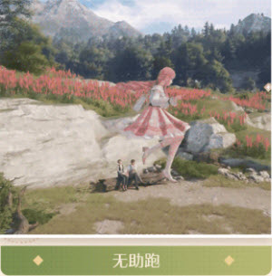 无限暖暖官服