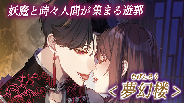 梦幻楼与不眠蝴蝶截图4