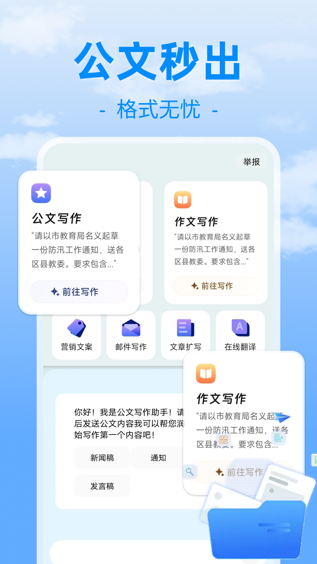 内容创作助手截图2