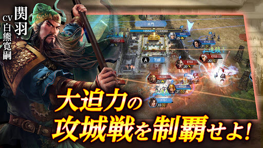 三国志霸道截图1