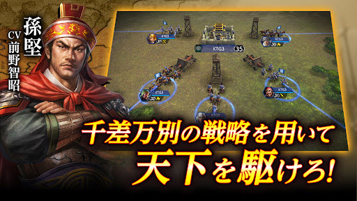 三国志霸道截图2