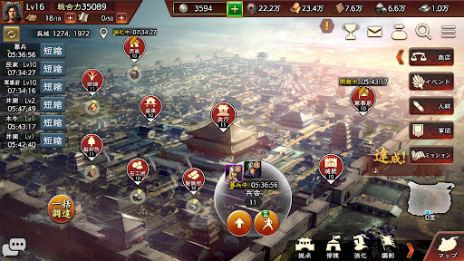 三国志霸道截图4