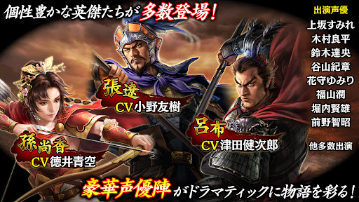 三国志霸道截图3