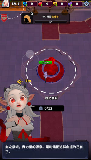 血色入侵内置菜单版