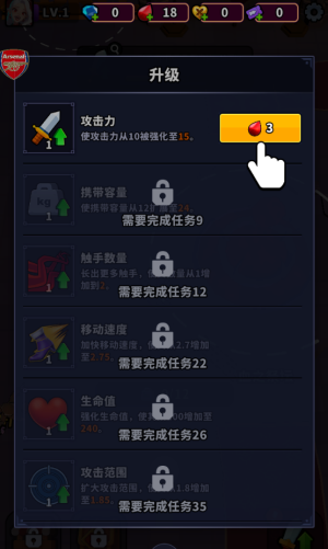 血色入侵内置菜单版