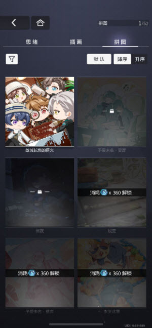 未定事件簿官服