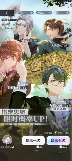 未定事件簿官服