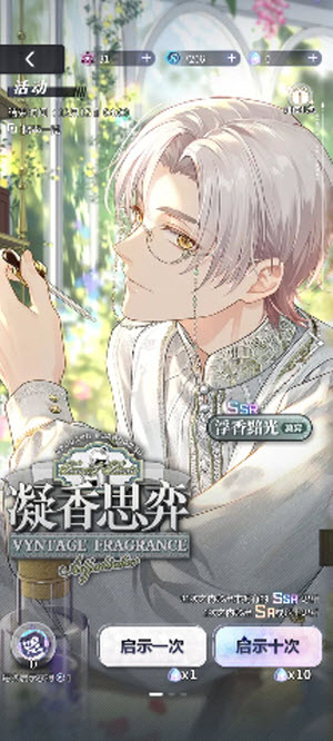 未定事件簿官服