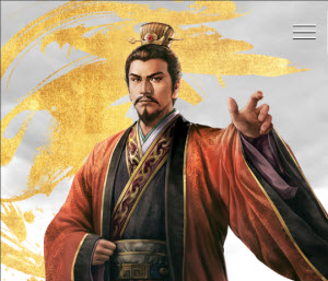 三国志霸道