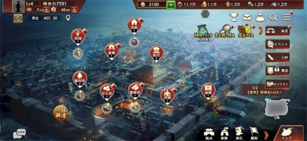 三国志霸道