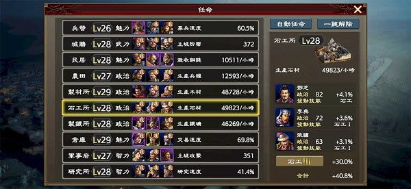 三国志霸道