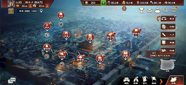 三国志霸道