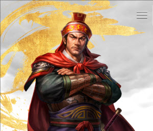 三国志霸道