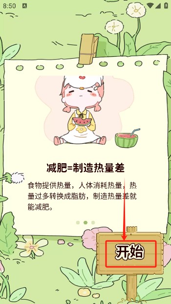 减脂食谱