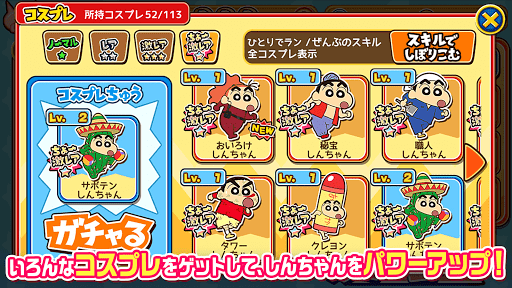 蜡笔小新跑酷截图3